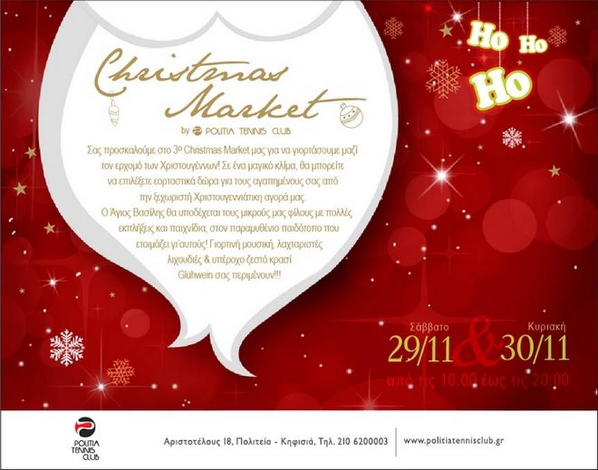 Η ΠΕΑΝΔ στο 3ο Christmas Market του Politia Tennis Club